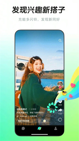 手机抖音多闪截图2