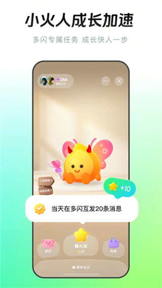手机抖音多闪截图1