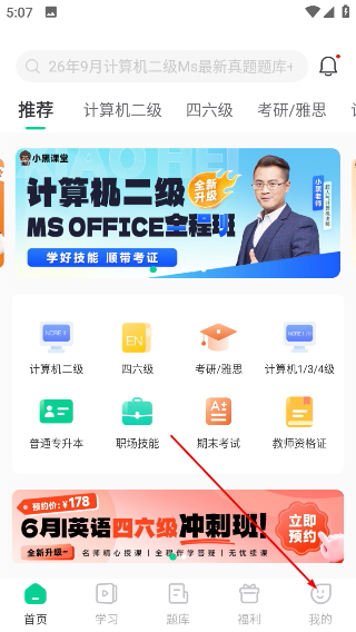 小黑课堂