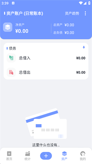 一羽记账