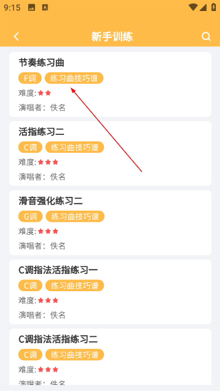 指北者动态谱app软件最新版下载
