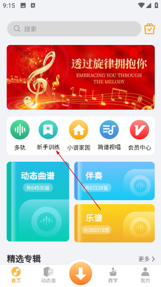 指北者动态谱app软件最新版下载
