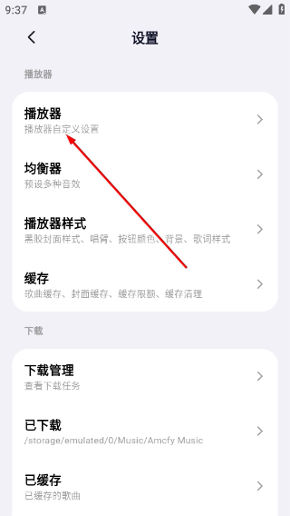 箭头音乐