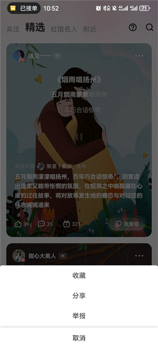 酷狗唱唱