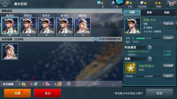 战舰猎手最新版
