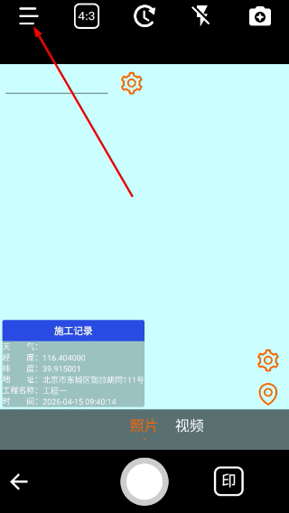 工程相机