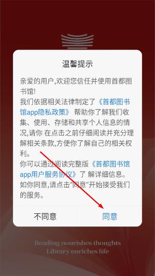 首都图书馆