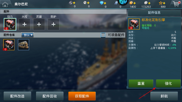 战舰猎手安卓版