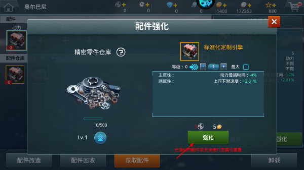 战舰猎手安卓版