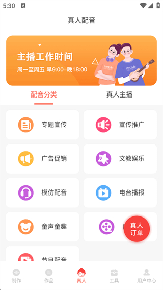 配音鹅