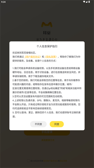 耳觅
