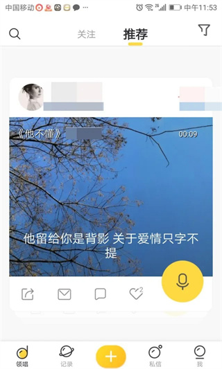 耳觅