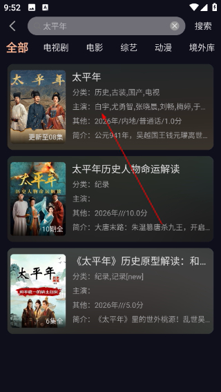 追剧猫app