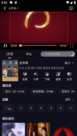 追剧猫app