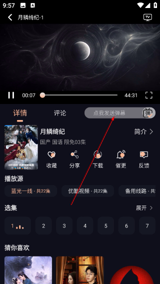 追剧猫免费追剧下载