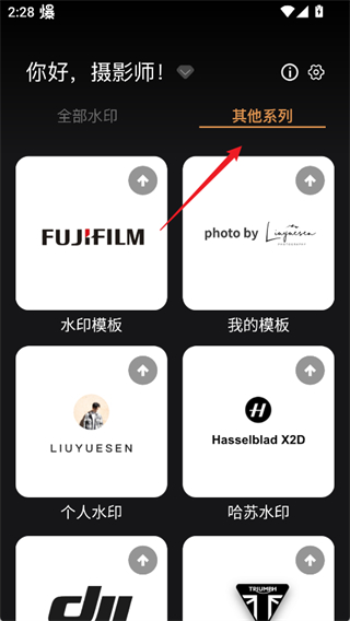 边框水印大师