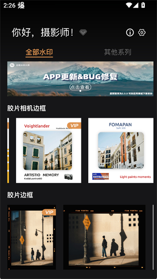 边框水印大师