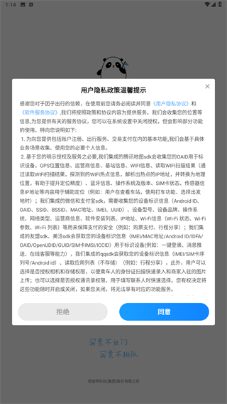 团子出行