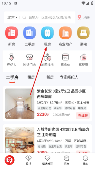 中原找房
