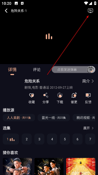 追剧猫pro手机安卓版