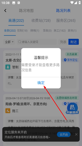晋e行