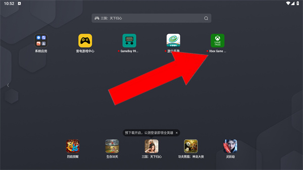 Xbox Game Pass