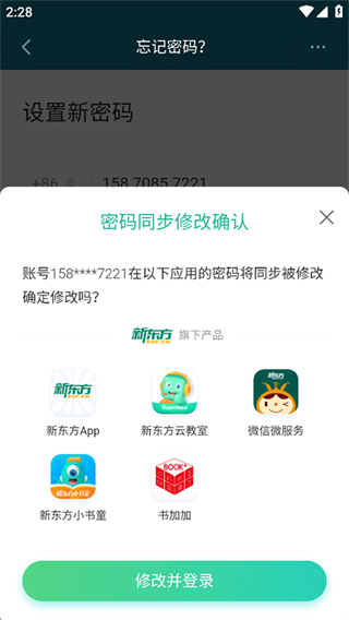 新东方云教室