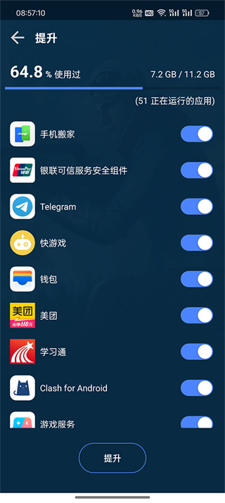GFX游戏助推器