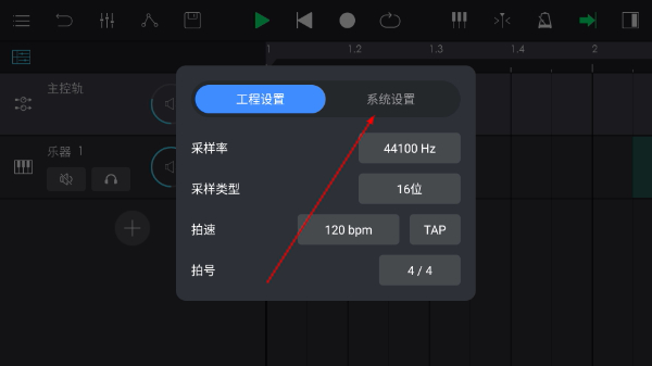 音乐制作工坊app官方免费下载