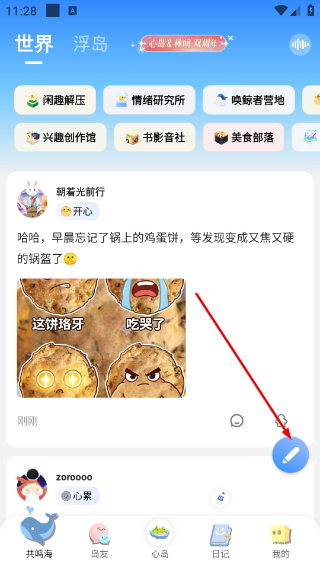 心岛日记