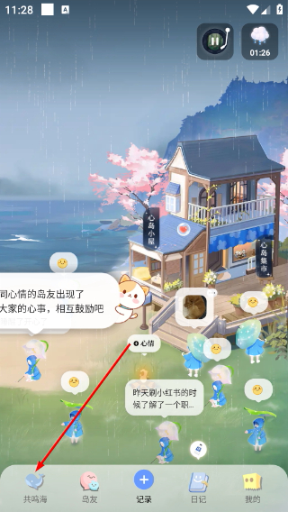 心岛日记