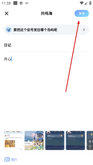 心岛日记