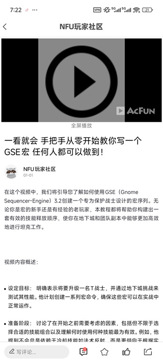 NFU玩家社区