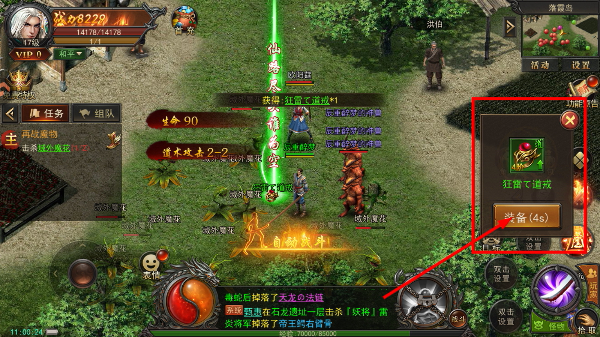 烈火星辰完整版