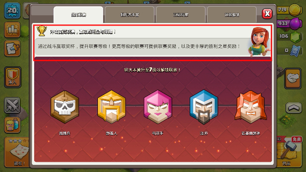 部落冲突元旦活动2026版