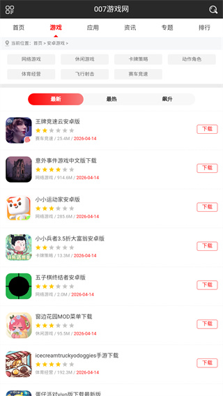 007游戏网游戏盒