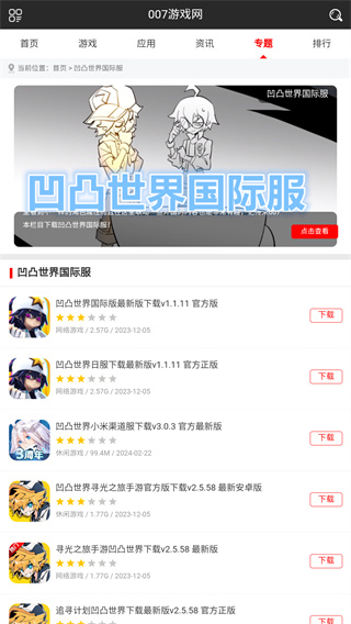 007游戏网游戏盒