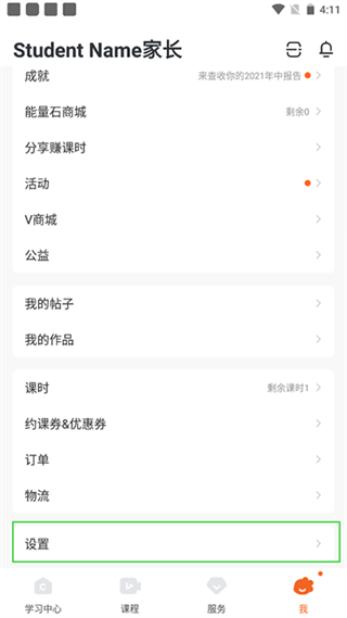 VIPKID英语