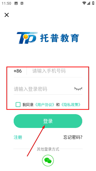 托普教育