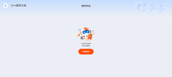 核桃编程