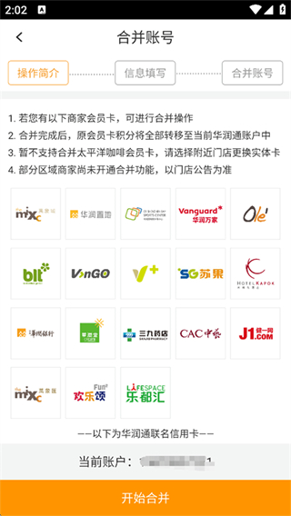 华润通
