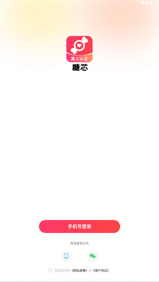 糖芯