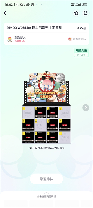 泡泡玛特