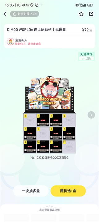 泡泡玛特