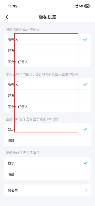 听果音乐app安卓版下载