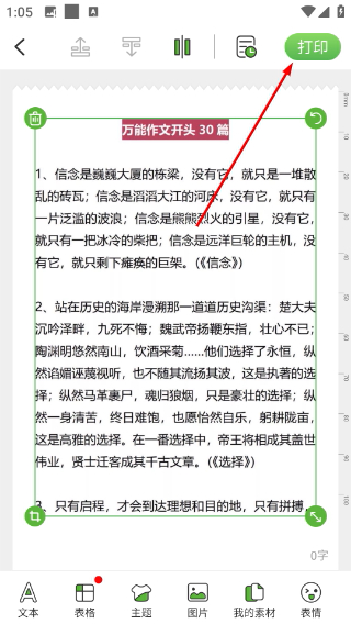 汉印错题