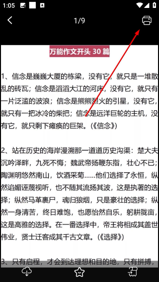汉印错题