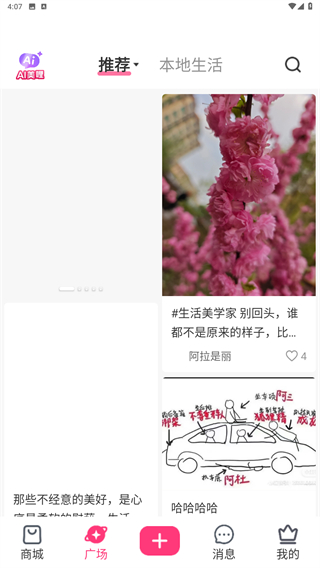 美哩