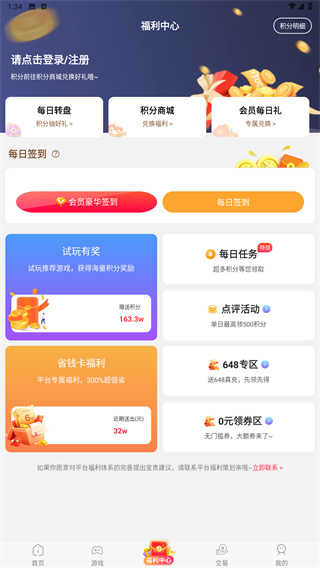 游戏乐园