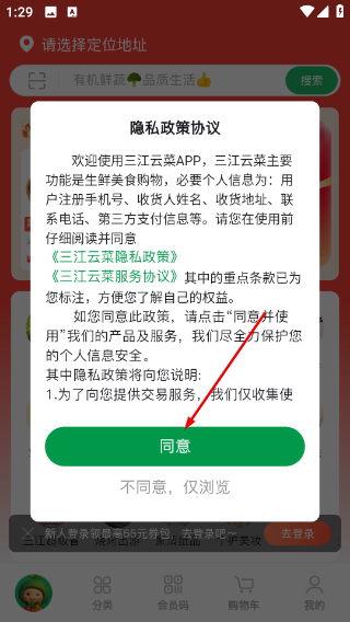 三江购物